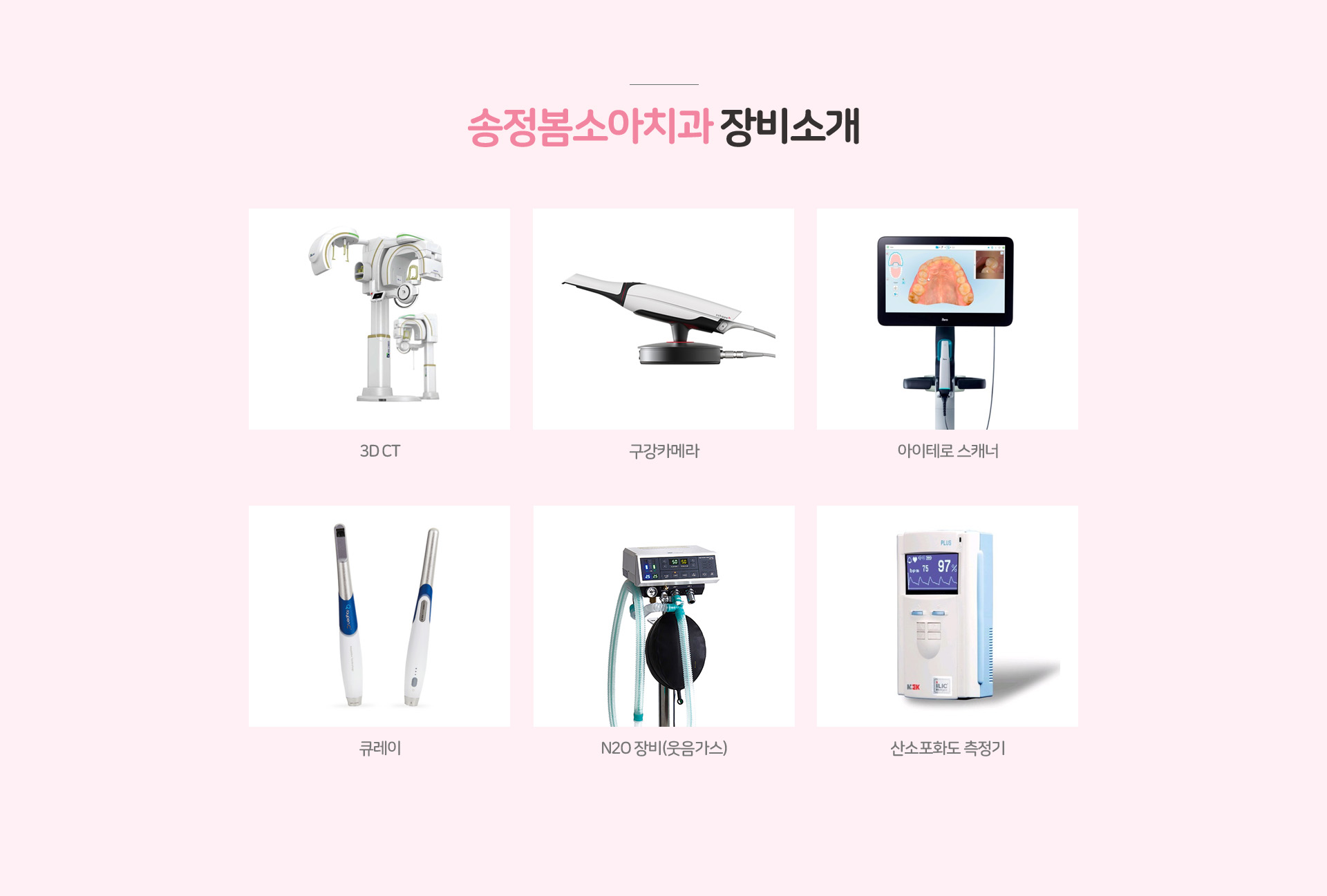 장비소개